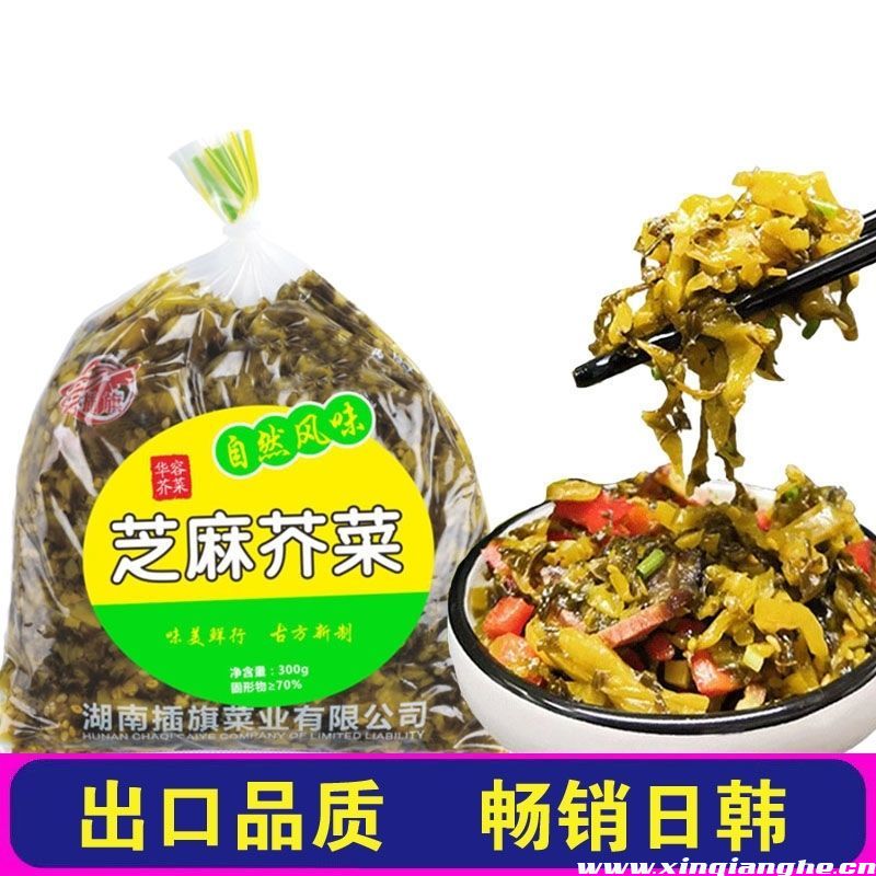 华容芥菜酸菜